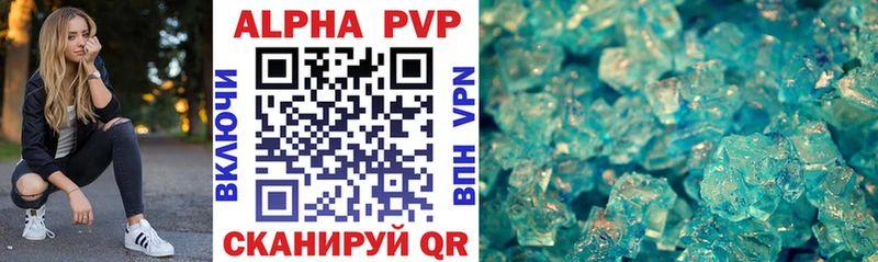 Альфа ПВП кристаллы  Купить закладки  Кировск 
