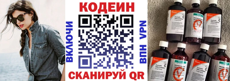 Кодеиновый сироп Lean Purple Drank  Купить  Кировск 