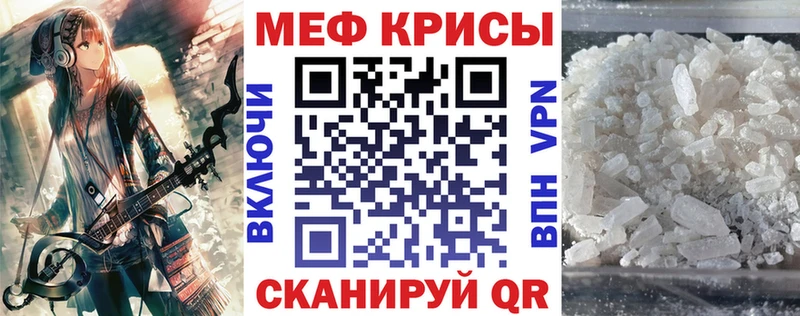 МЕФ кристаллы  Купить  Кировск 