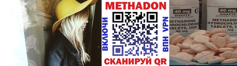 Метадон VHQ  Купить закладки  Кировск 